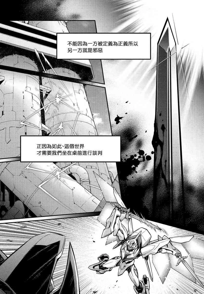 第13话 第20页