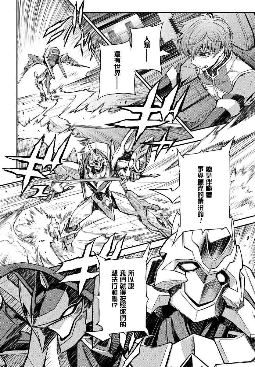 第13话 第26页