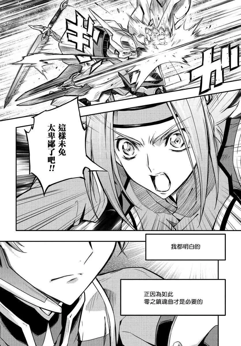 第13话 第28页