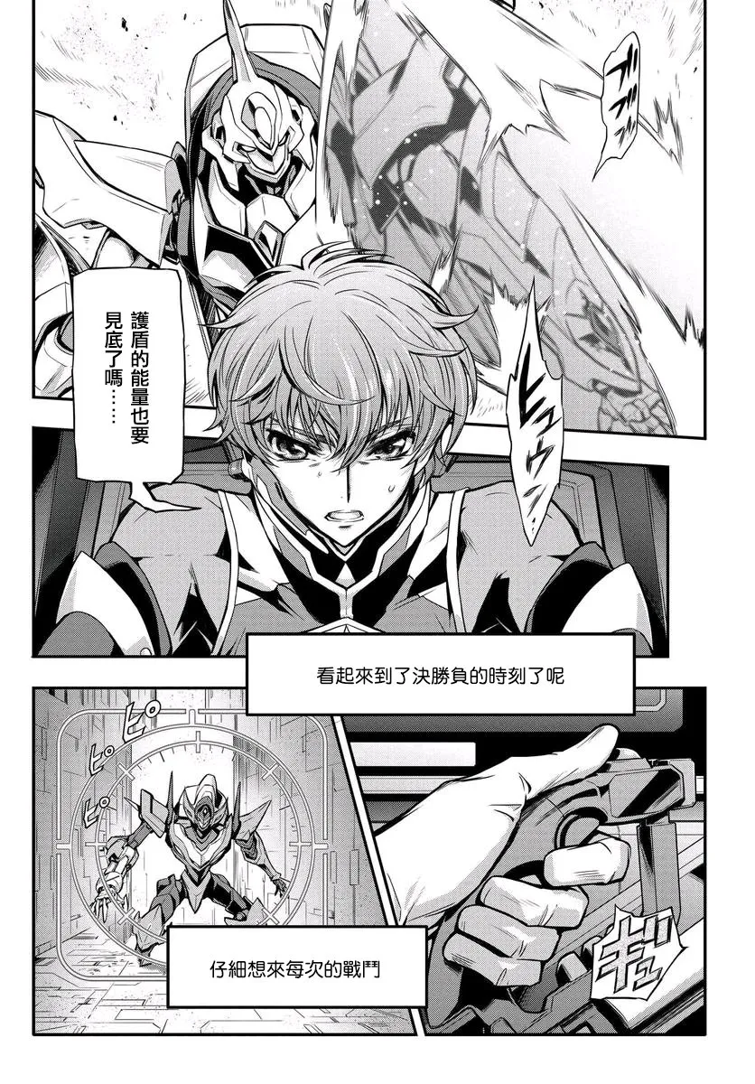 第13.5话 第5页