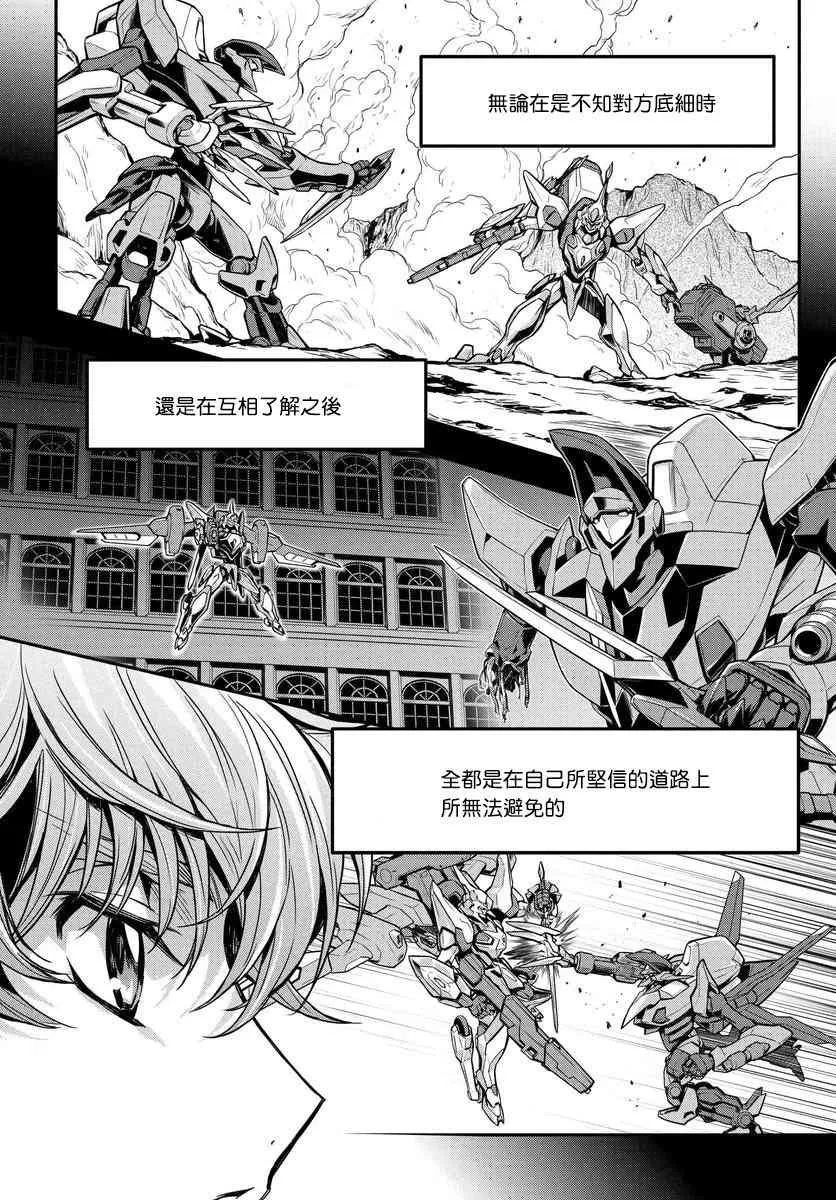第13.5话 第6页