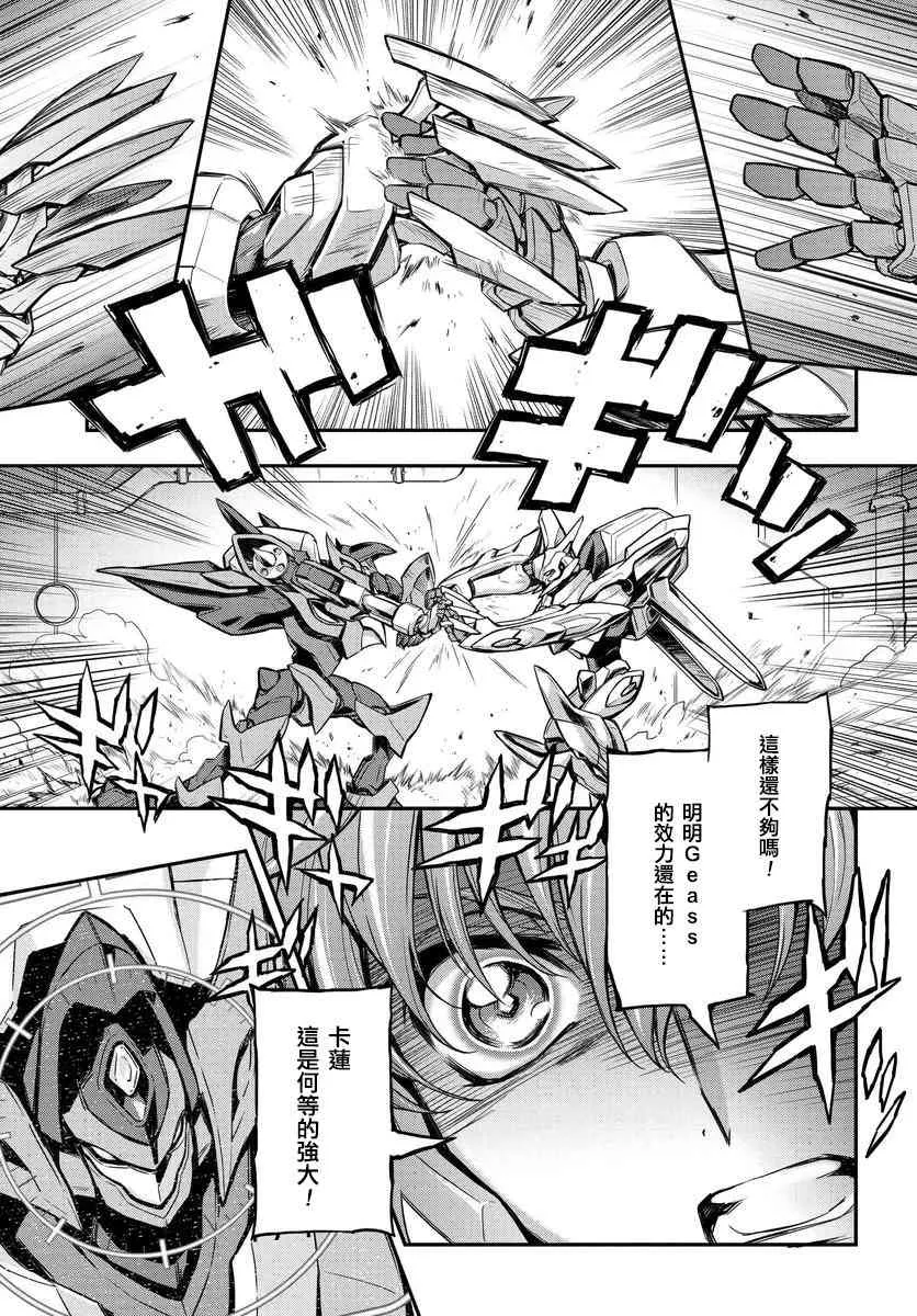 第13.5话 第11页