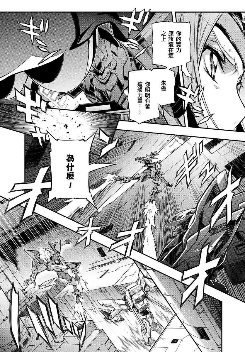 第13.5话 第12页