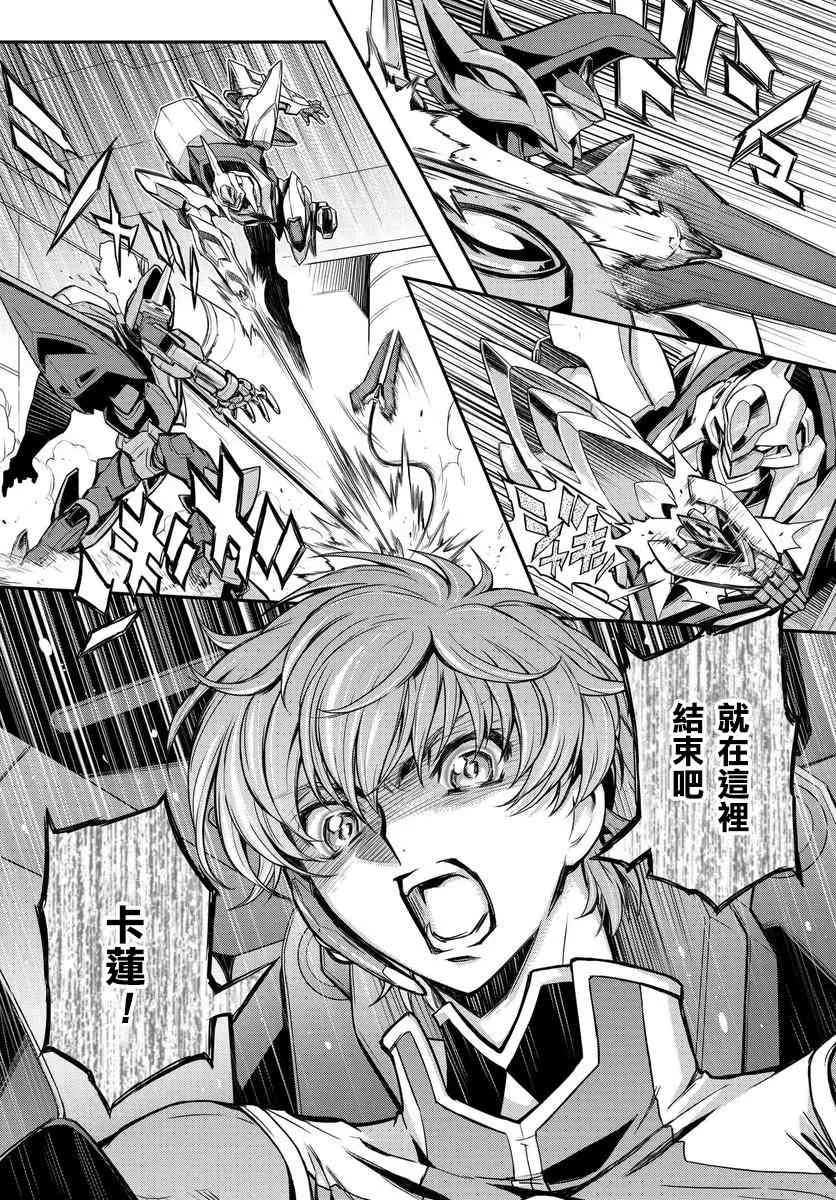 第13.5话 第15页