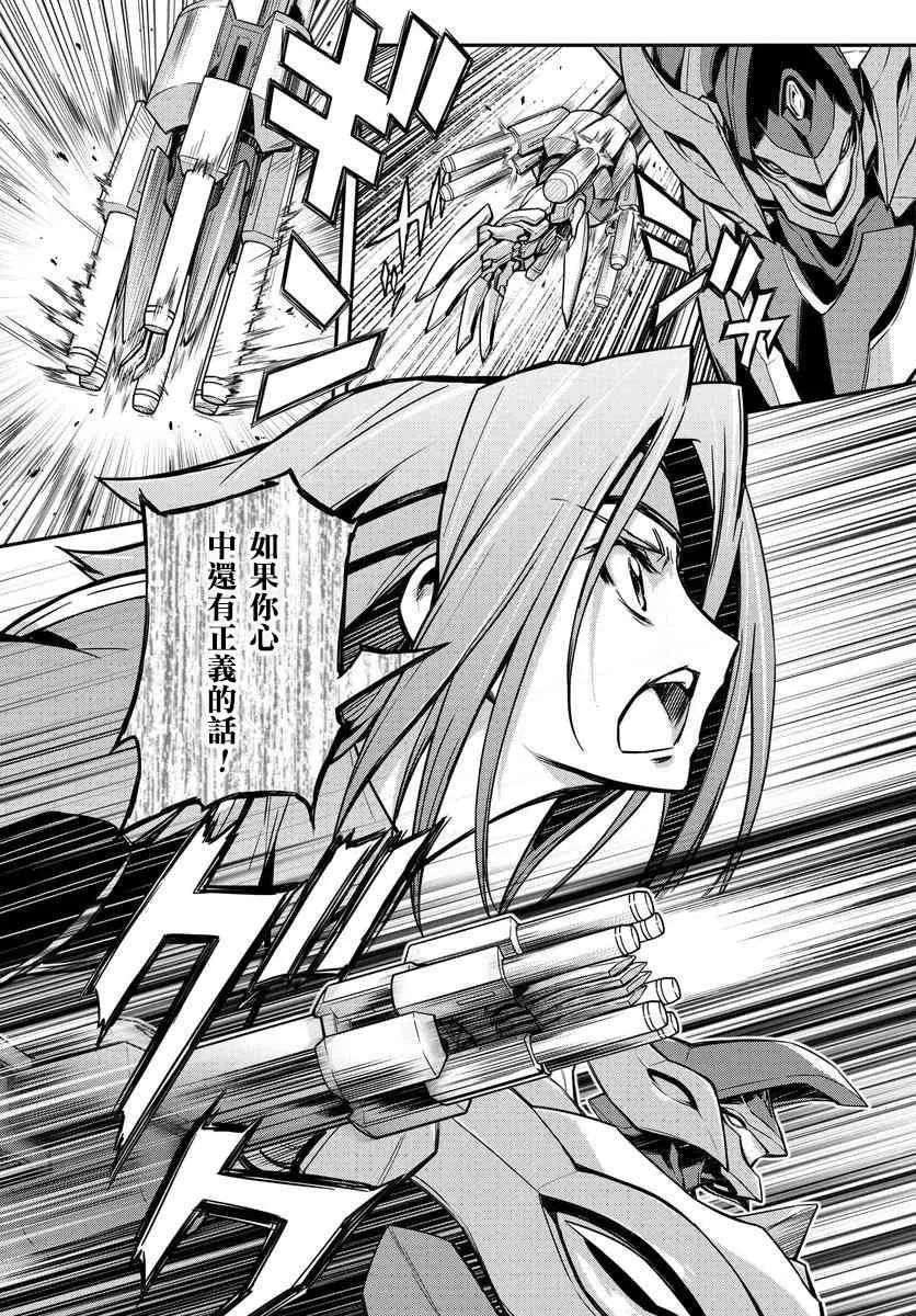 第13.5话 第17页