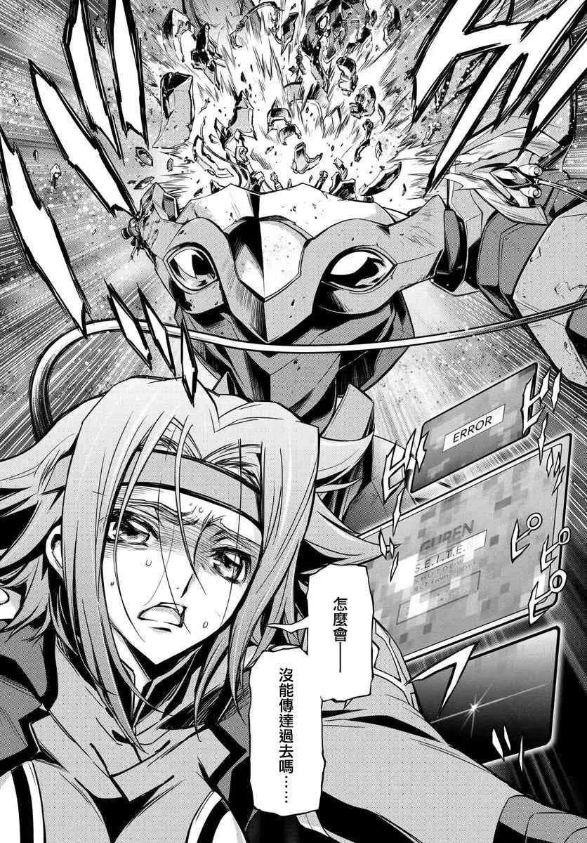 第13.5话 第22页