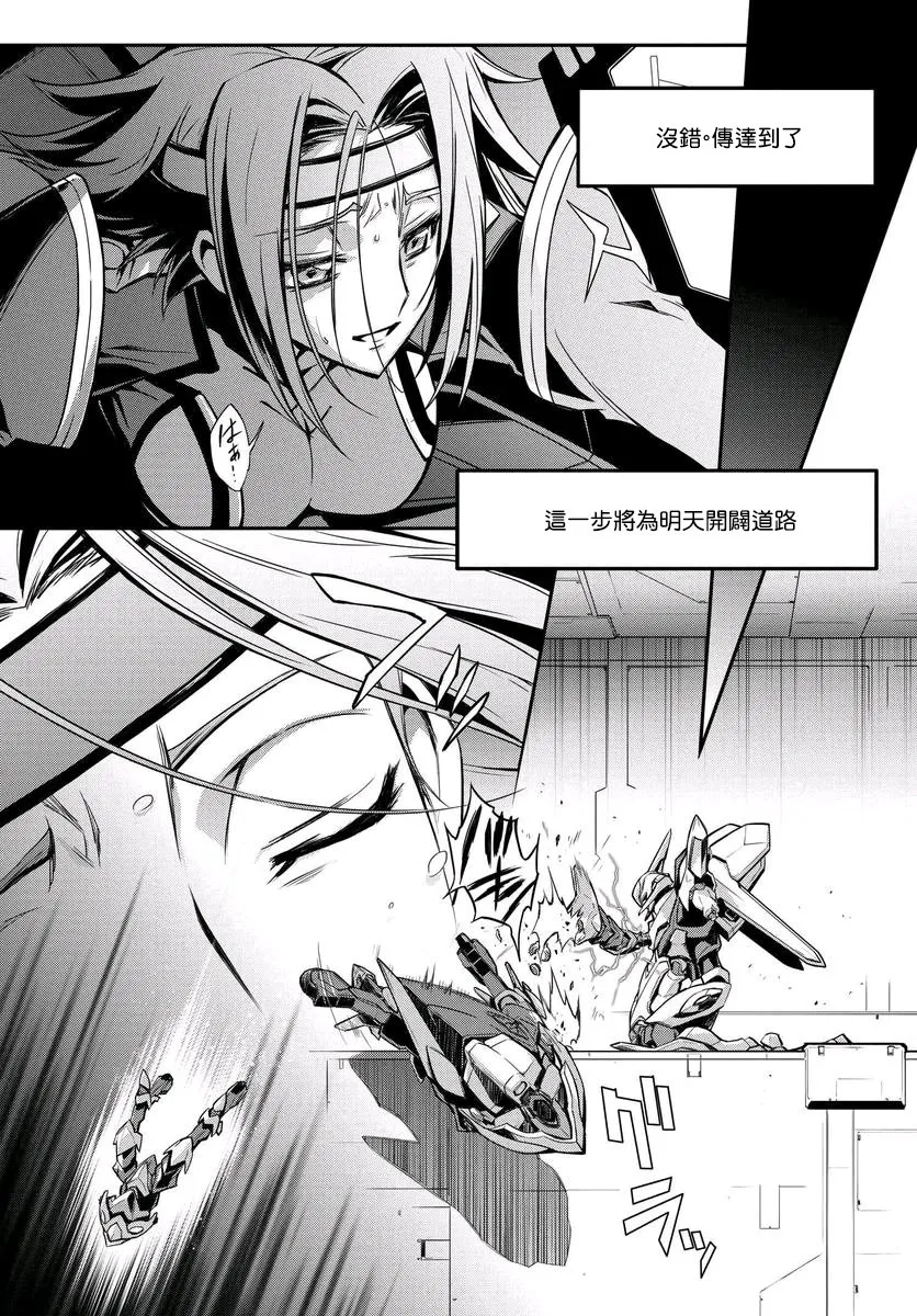 第13.5话 第24页