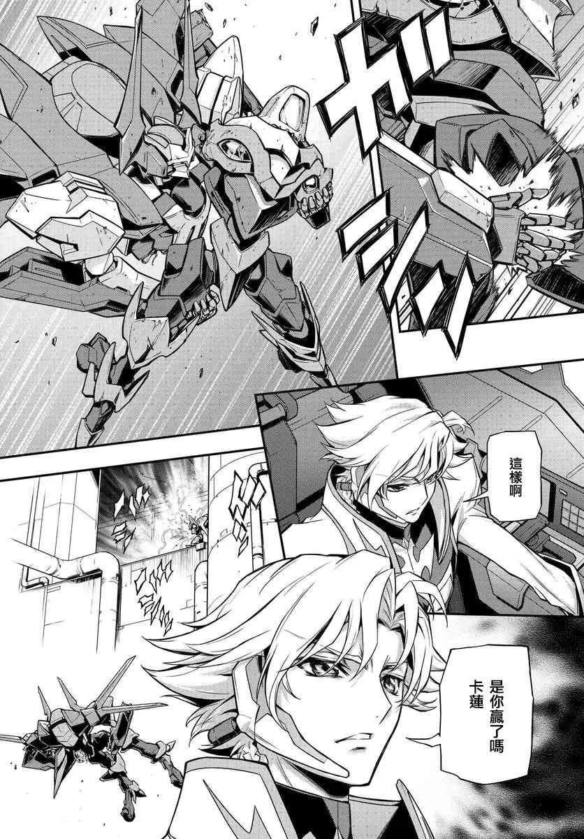 第13.5话 第25页