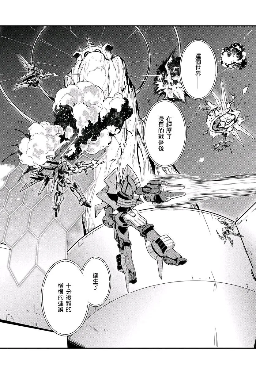 第14话 第1页