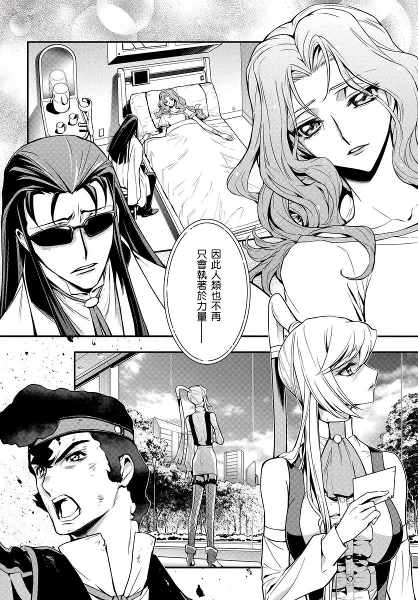 第14话 第2页