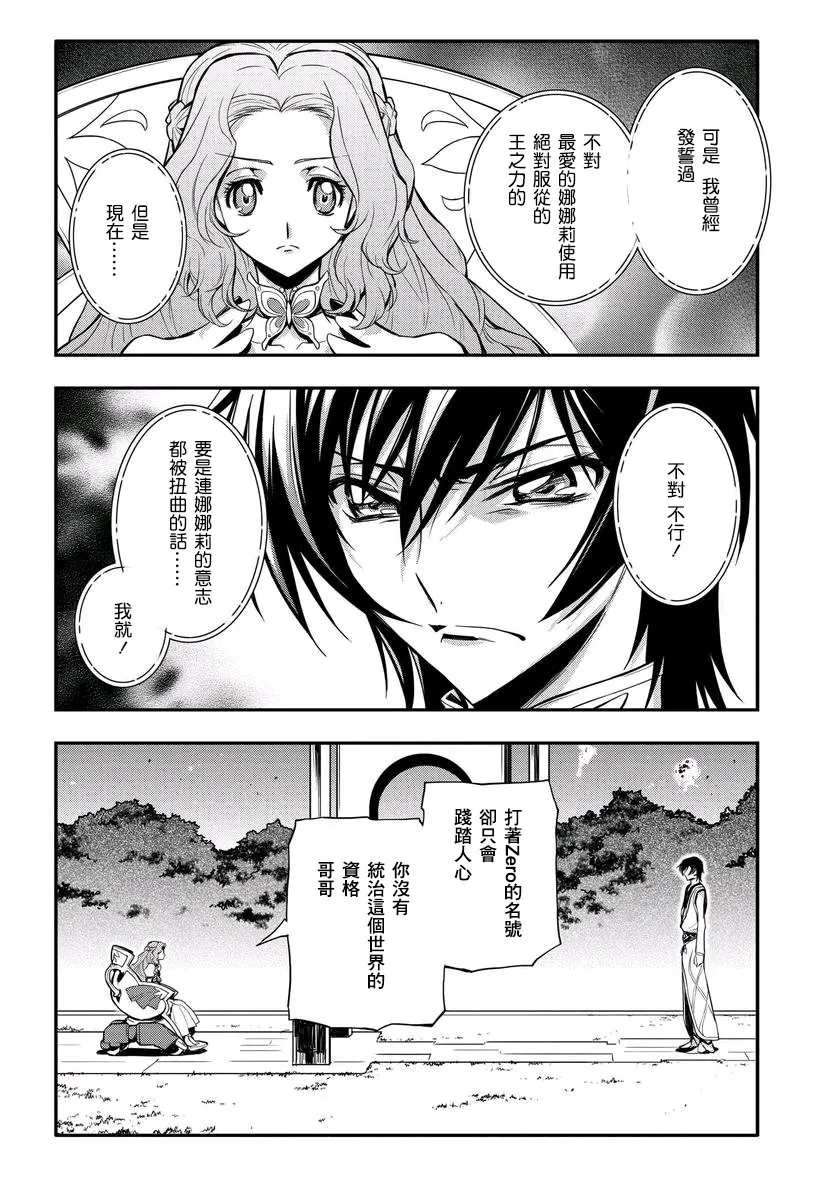 第14话 第14页