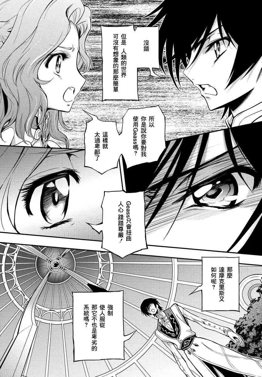 第14话 第16页