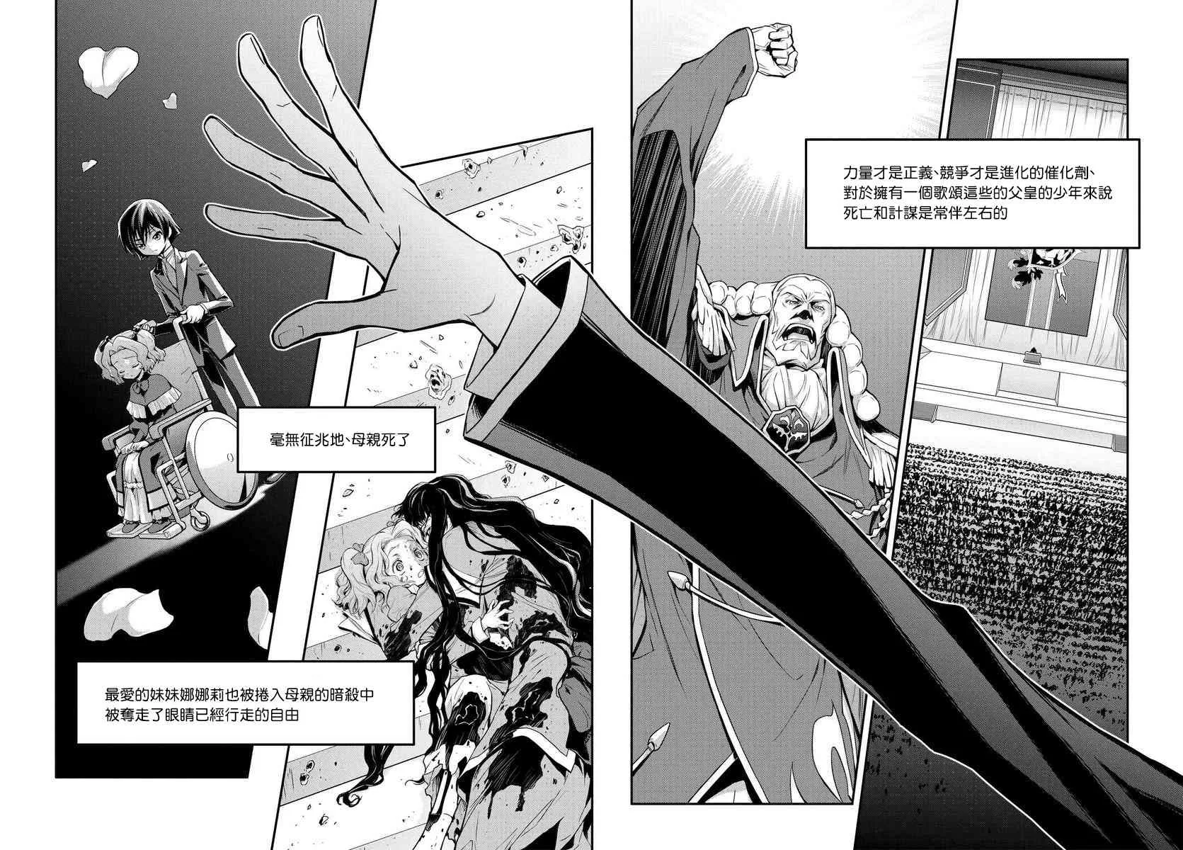 第15话 第3页