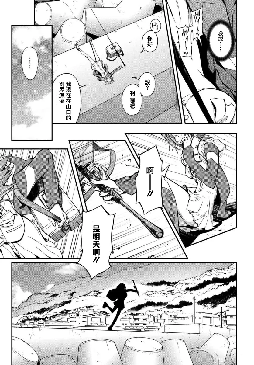 复活01 第12页