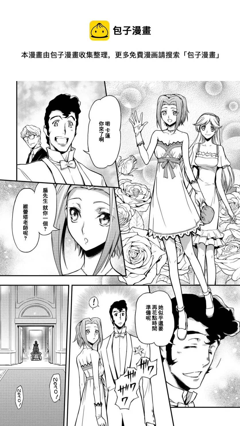 复活01 第15页