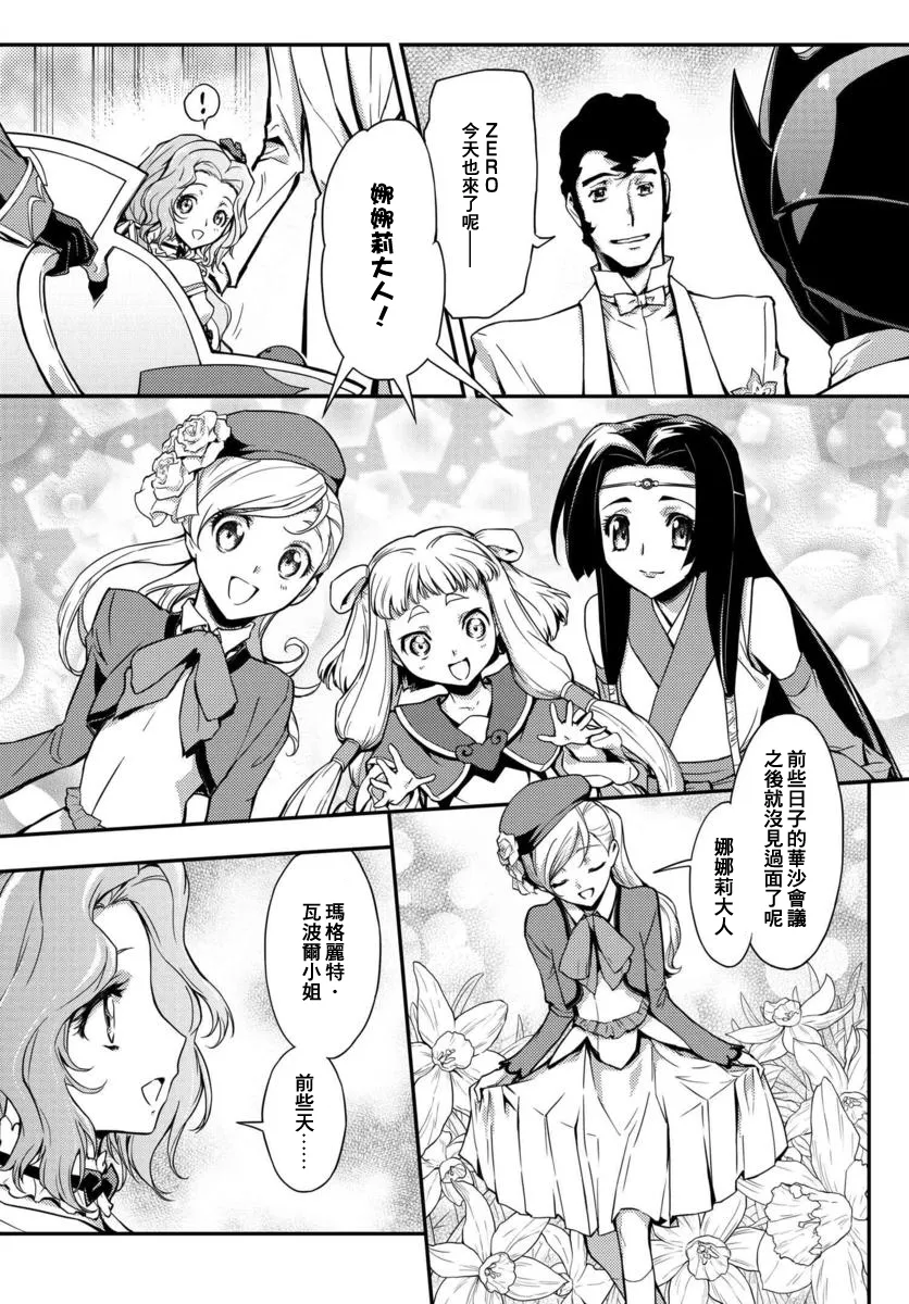 复活01 第17页