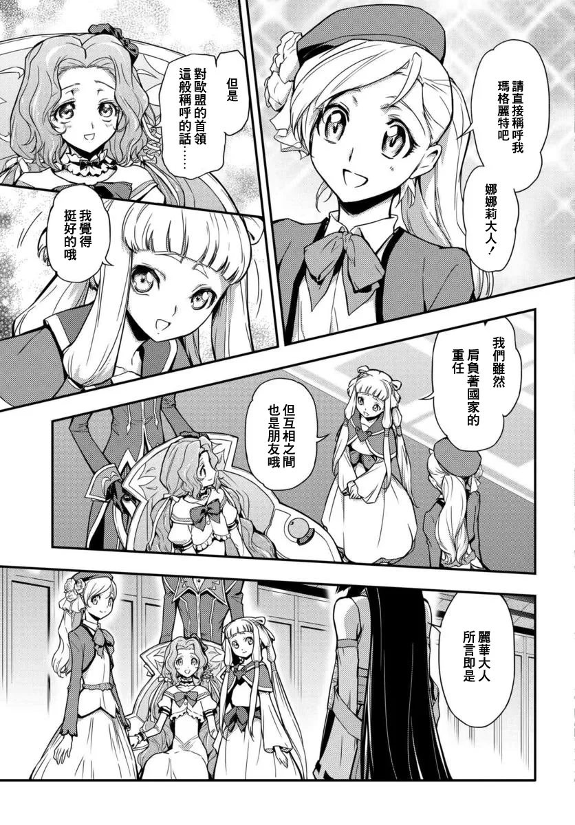 复活01 第18页