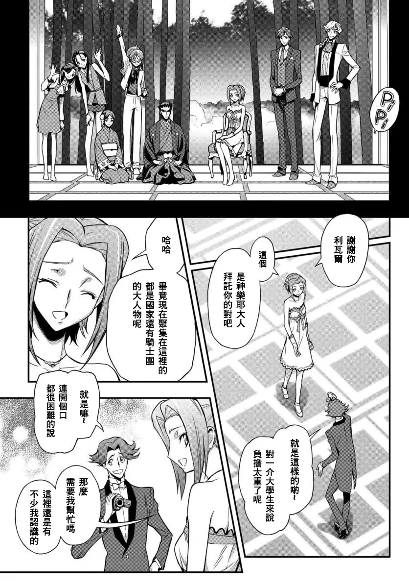 复活01 第25页