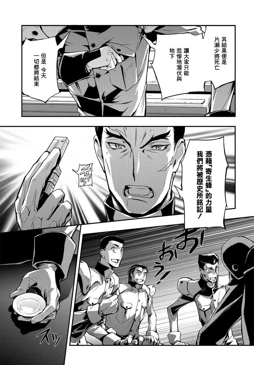 复活02 第3页