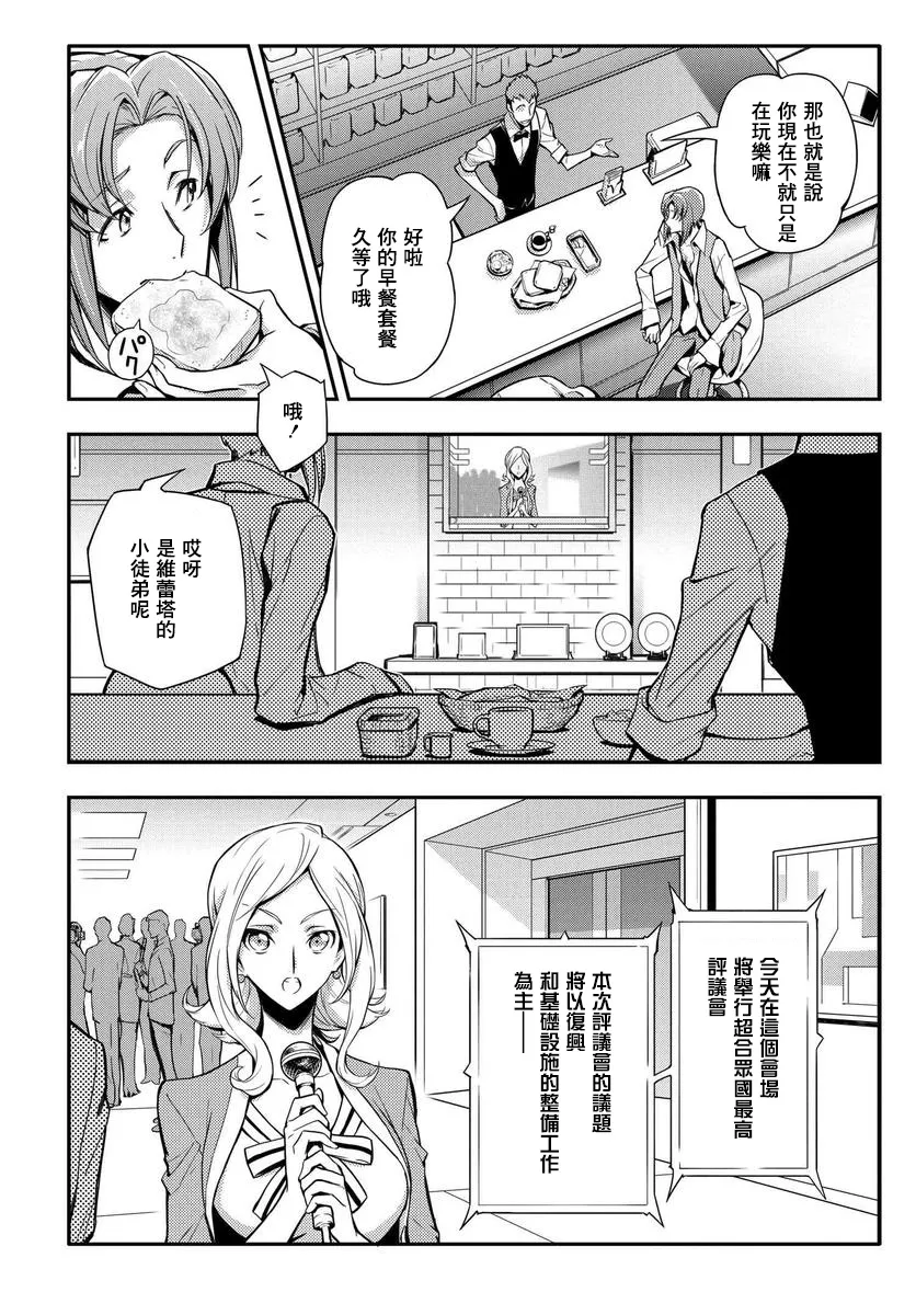 复活02 第8页