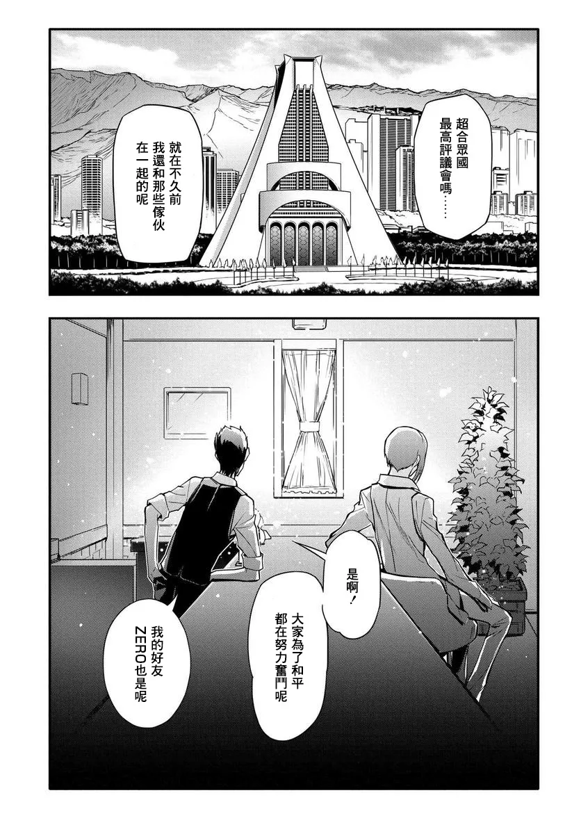 复活02 第9页