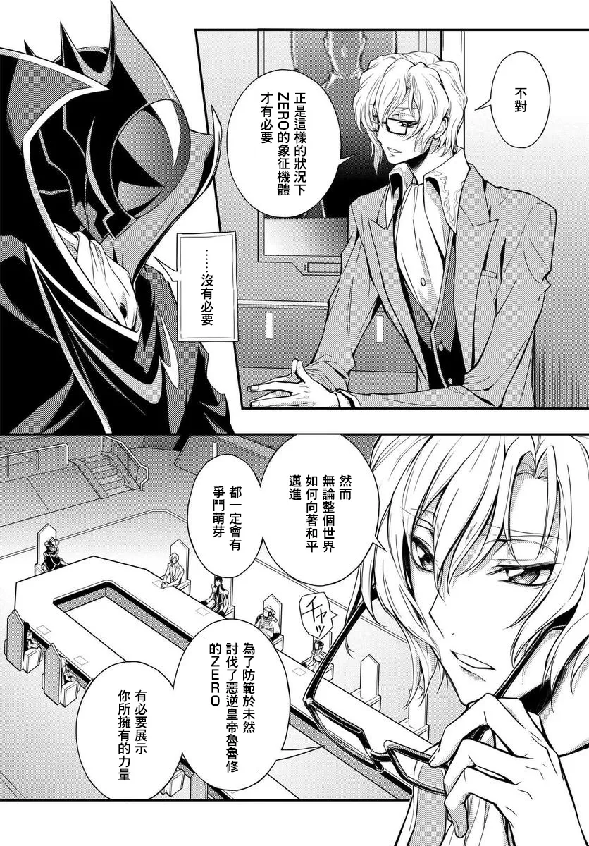 复活02 第11页