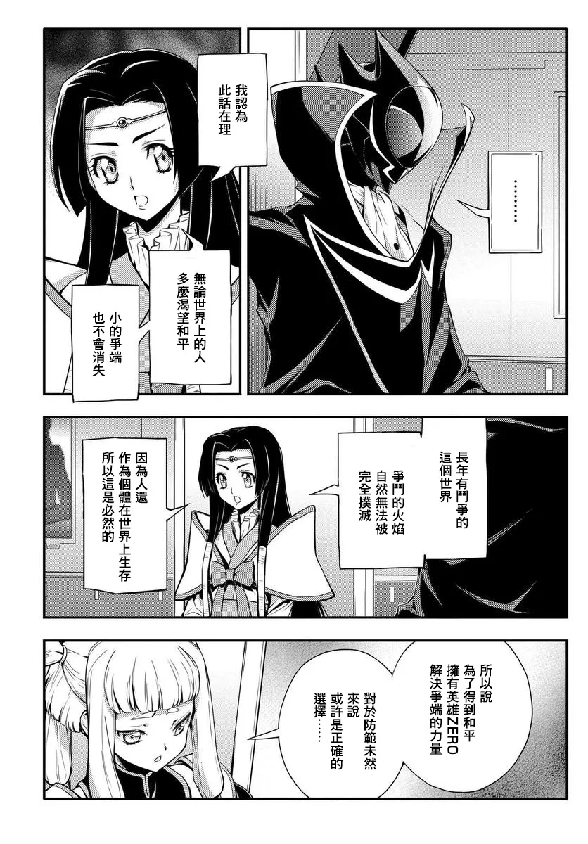 复活02 第12页
