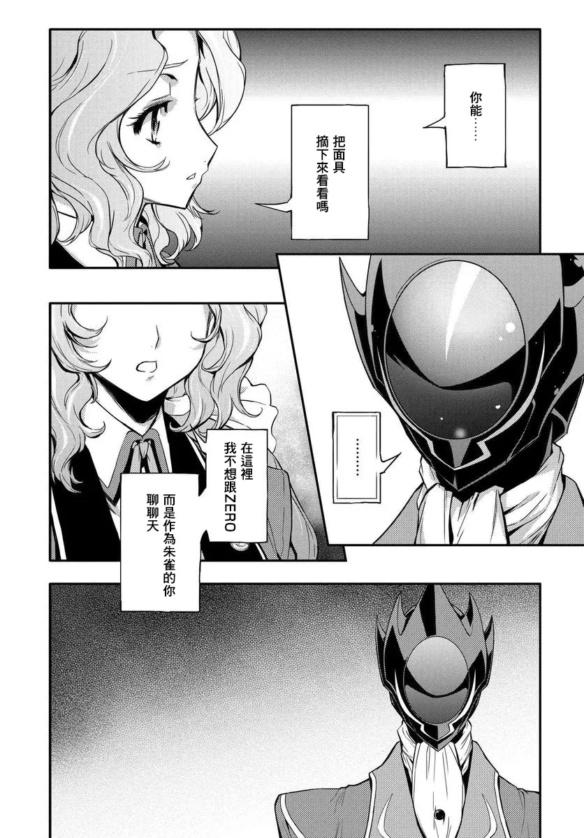 复活02 第22页