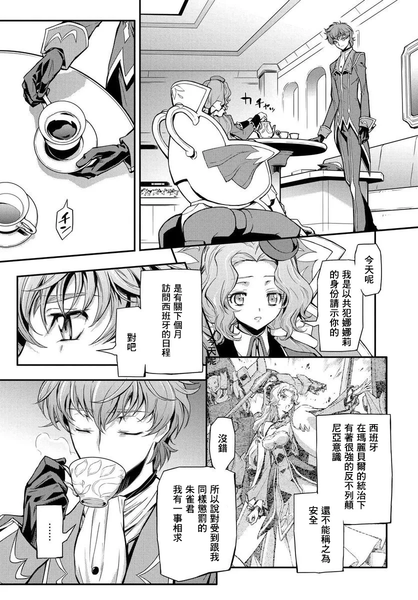 复活02 第24页