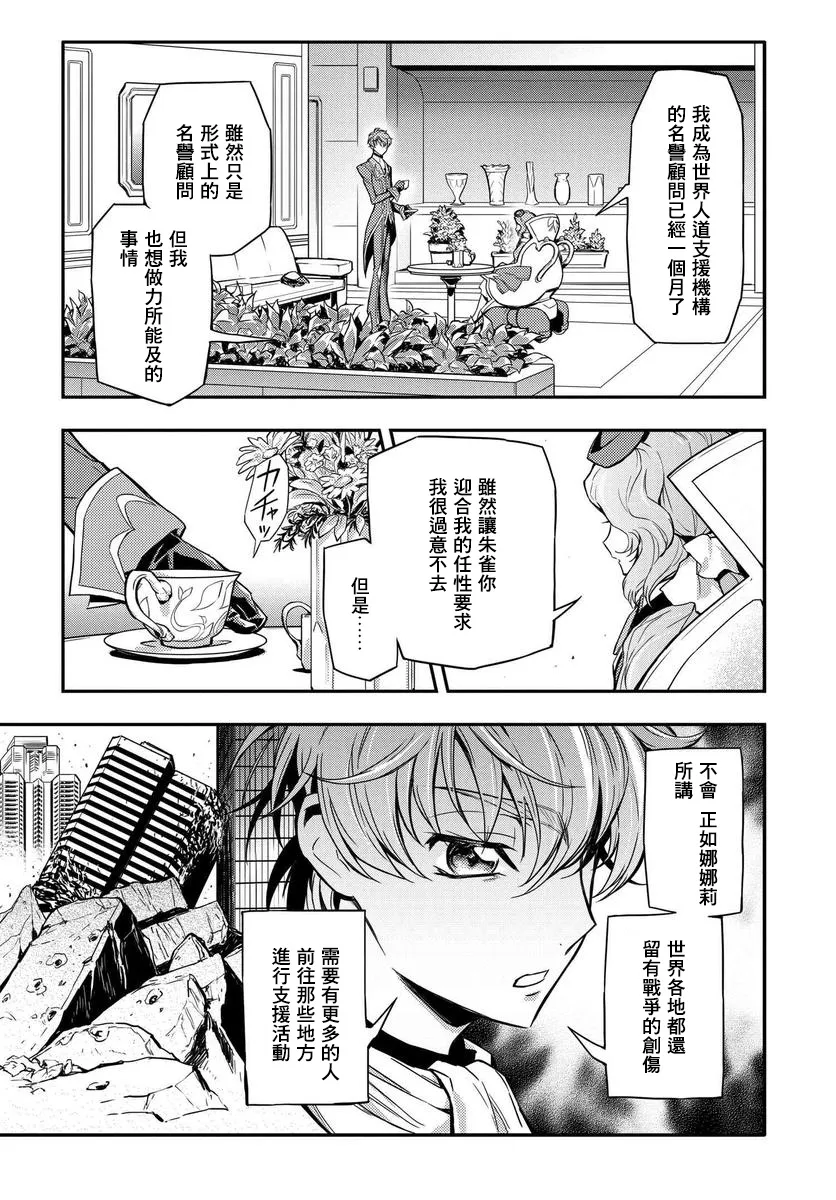 复活02 第25页