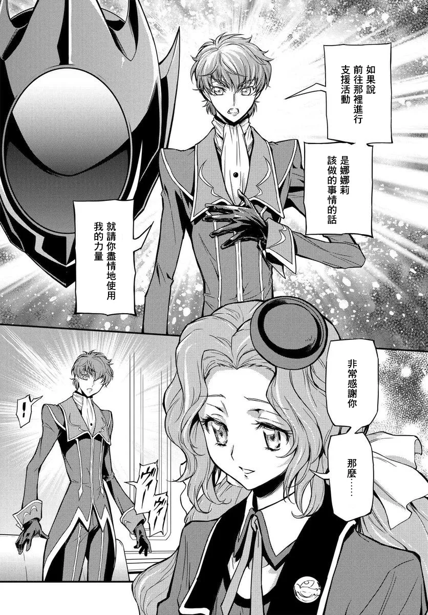 复活02 第26页
