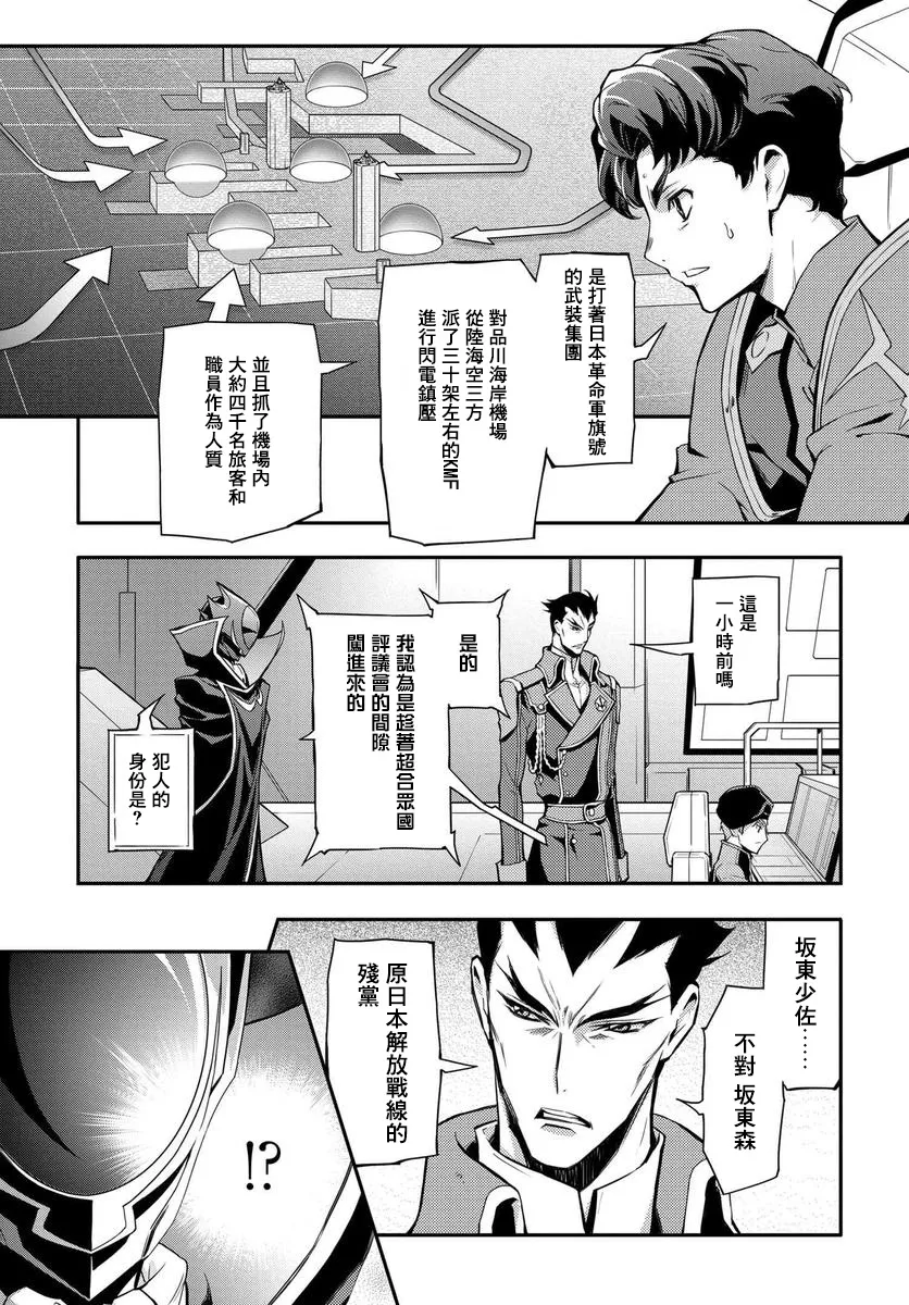 复活03 第3页