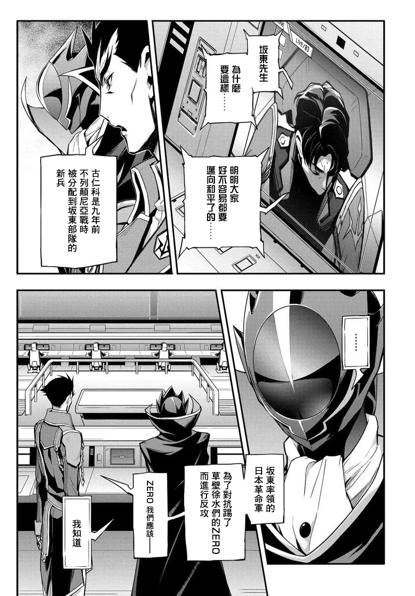 复活03 第5页