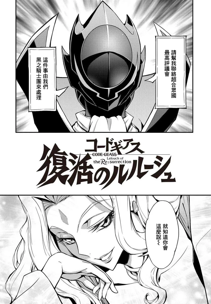 复活03 第6页