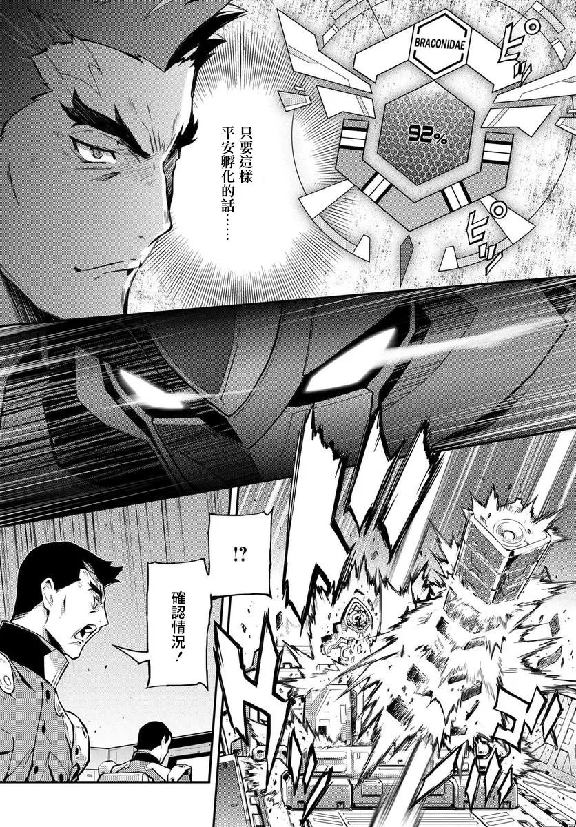 复活03 第16页