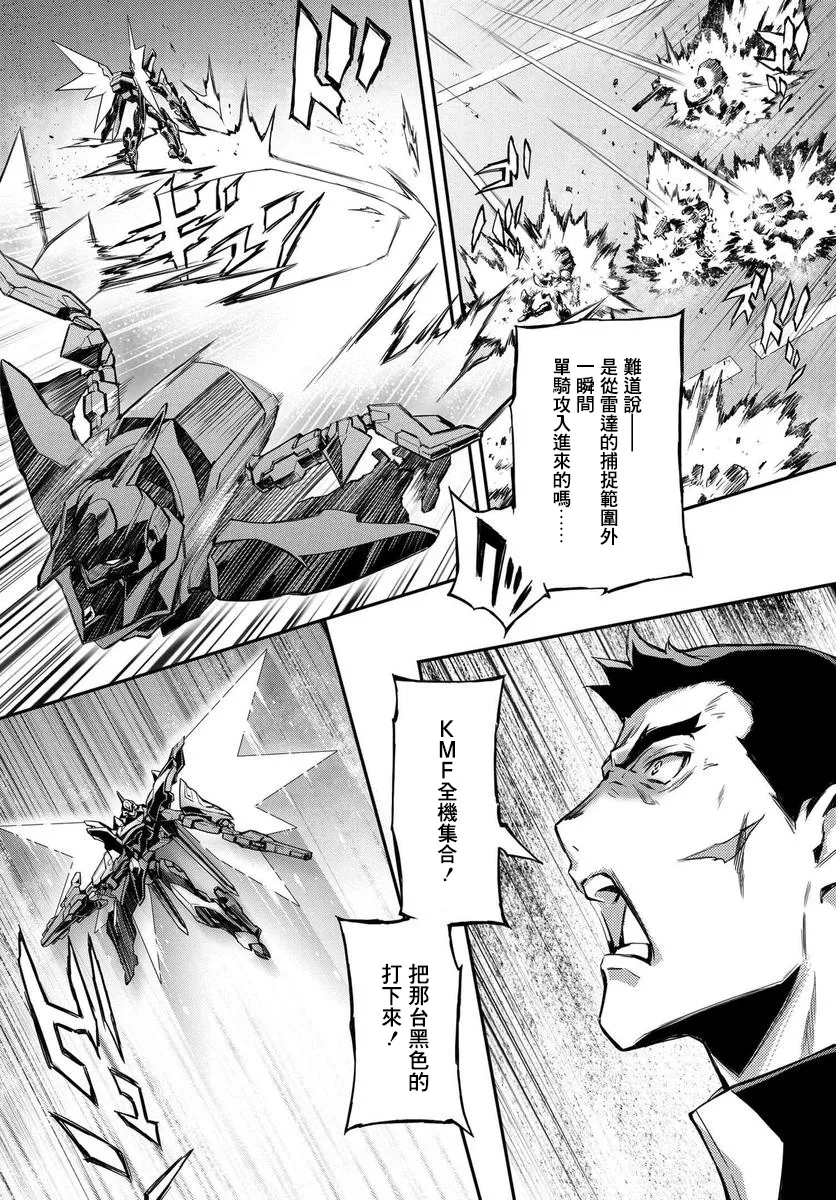 复活03 第19页