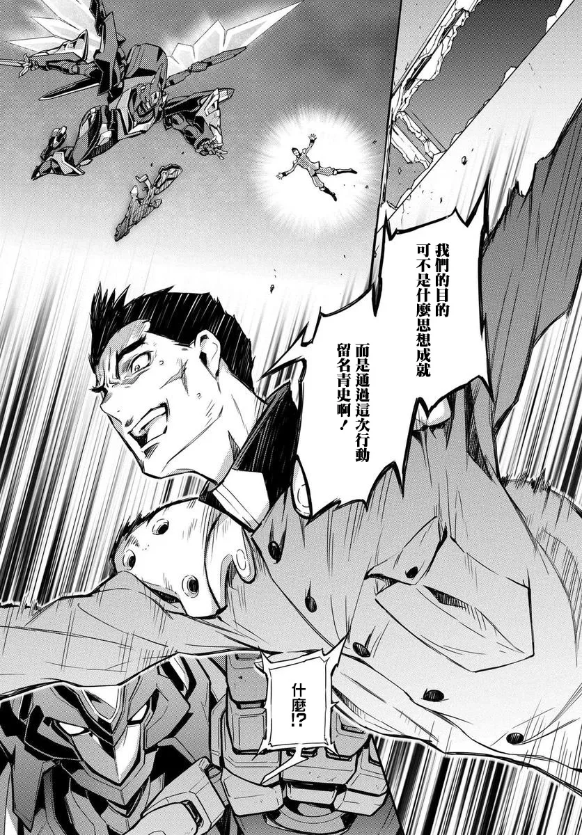 复活03 第24页