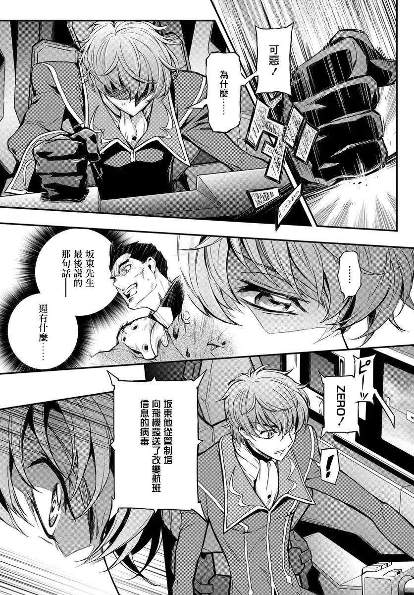 复活03 第27页