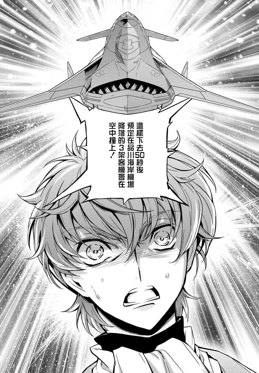 复活03 第28页