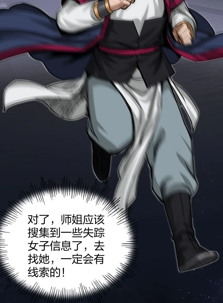 011 快给嫌犯上上强度！ 第16页