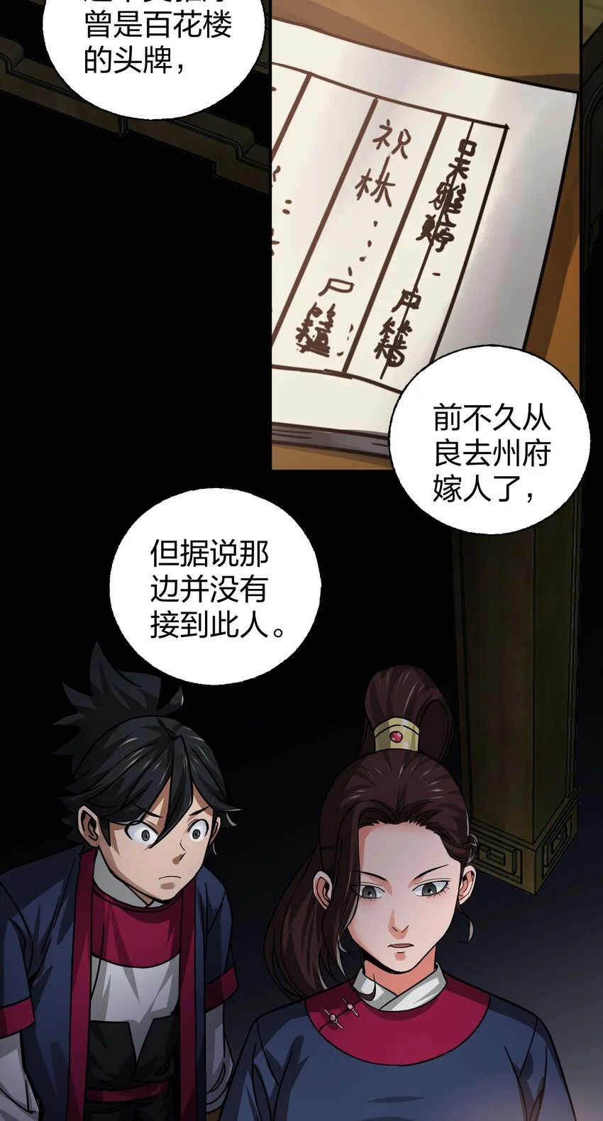 011 快给嫌犯上上强度！ 第20页