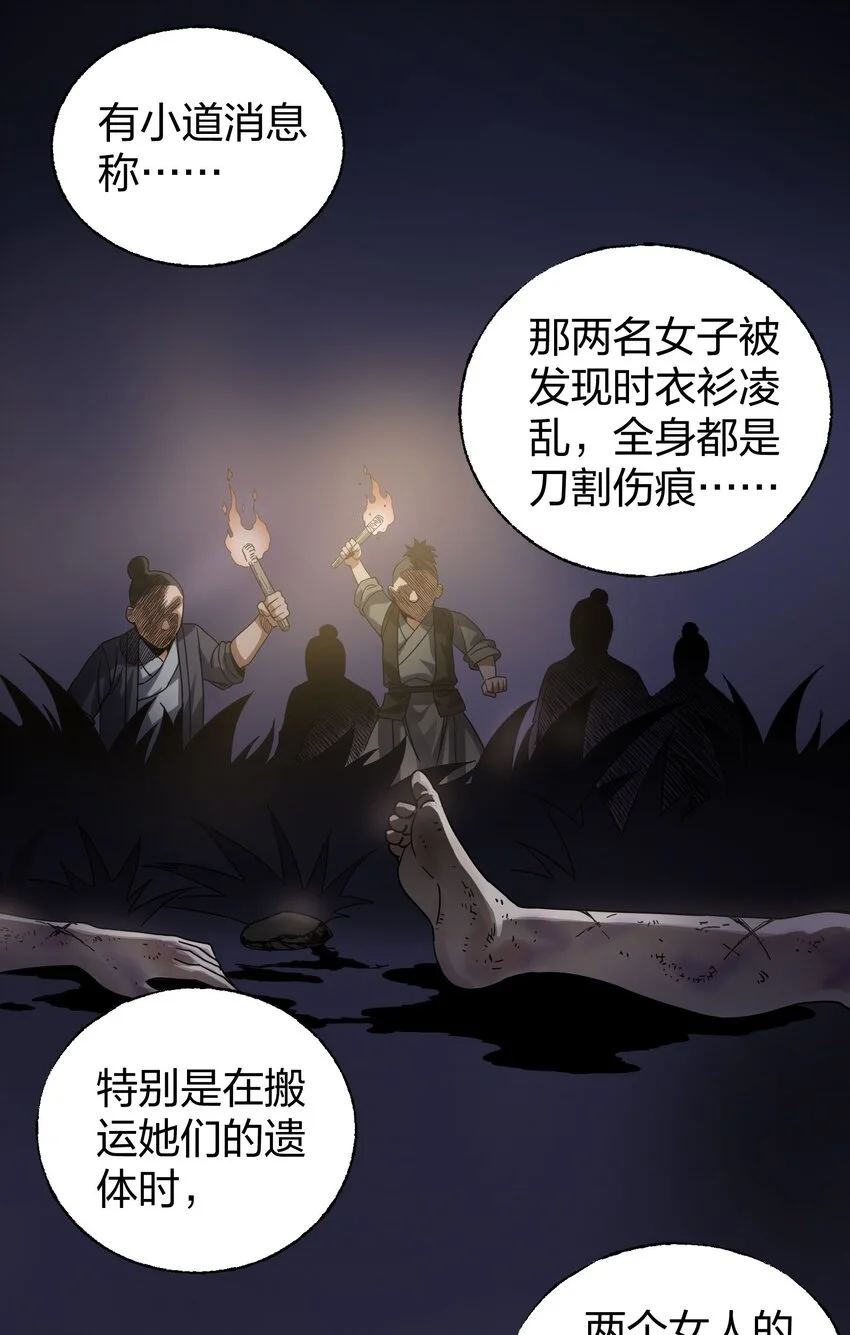 011 快给嫌犯上上强度！ 第22页
