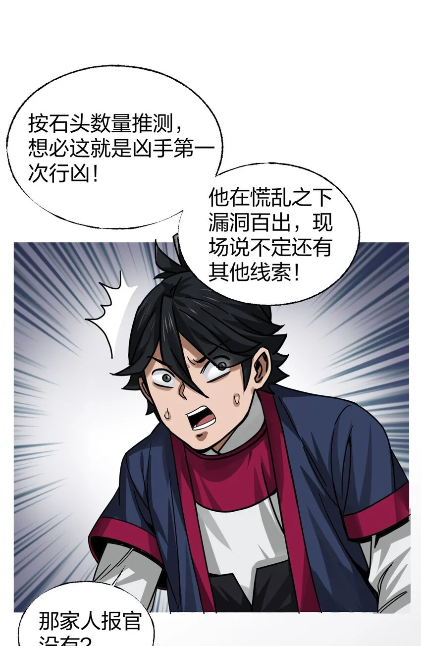 011 快给嫌犯上上强度！ 第25页