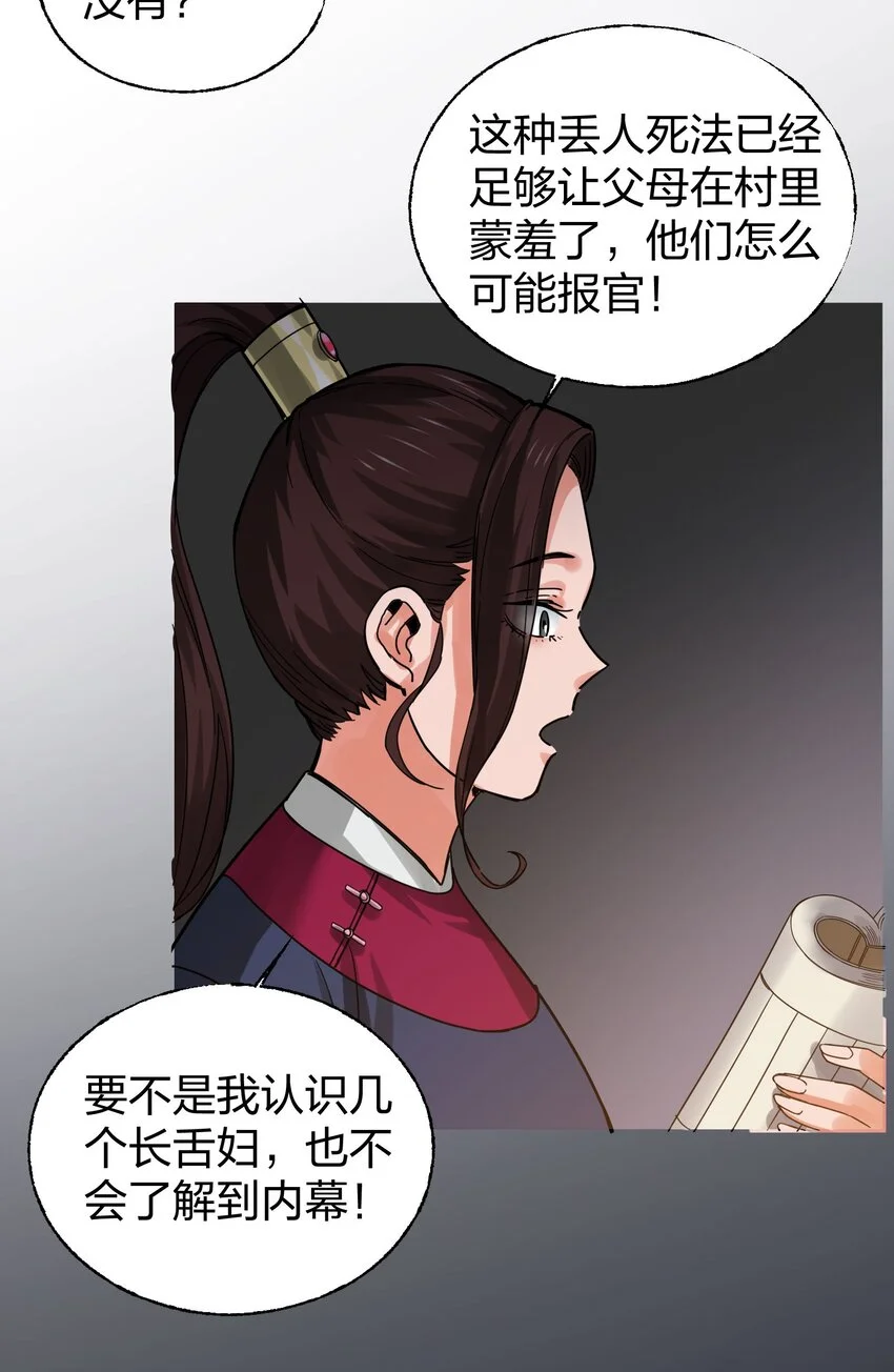 011 快给嫌犯上上强度！ 第26页
