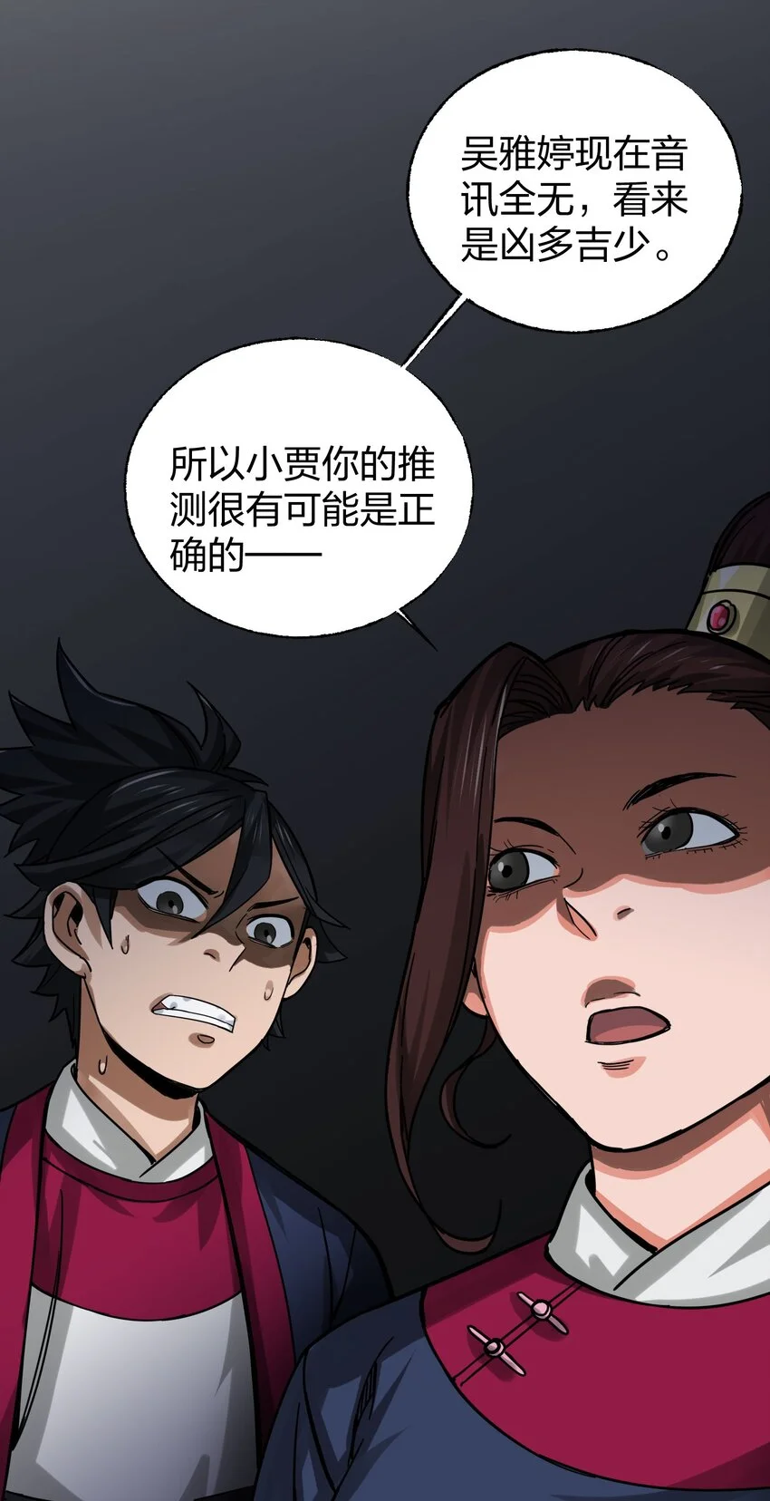 011 快给嫌犯上上强度！ 第27页