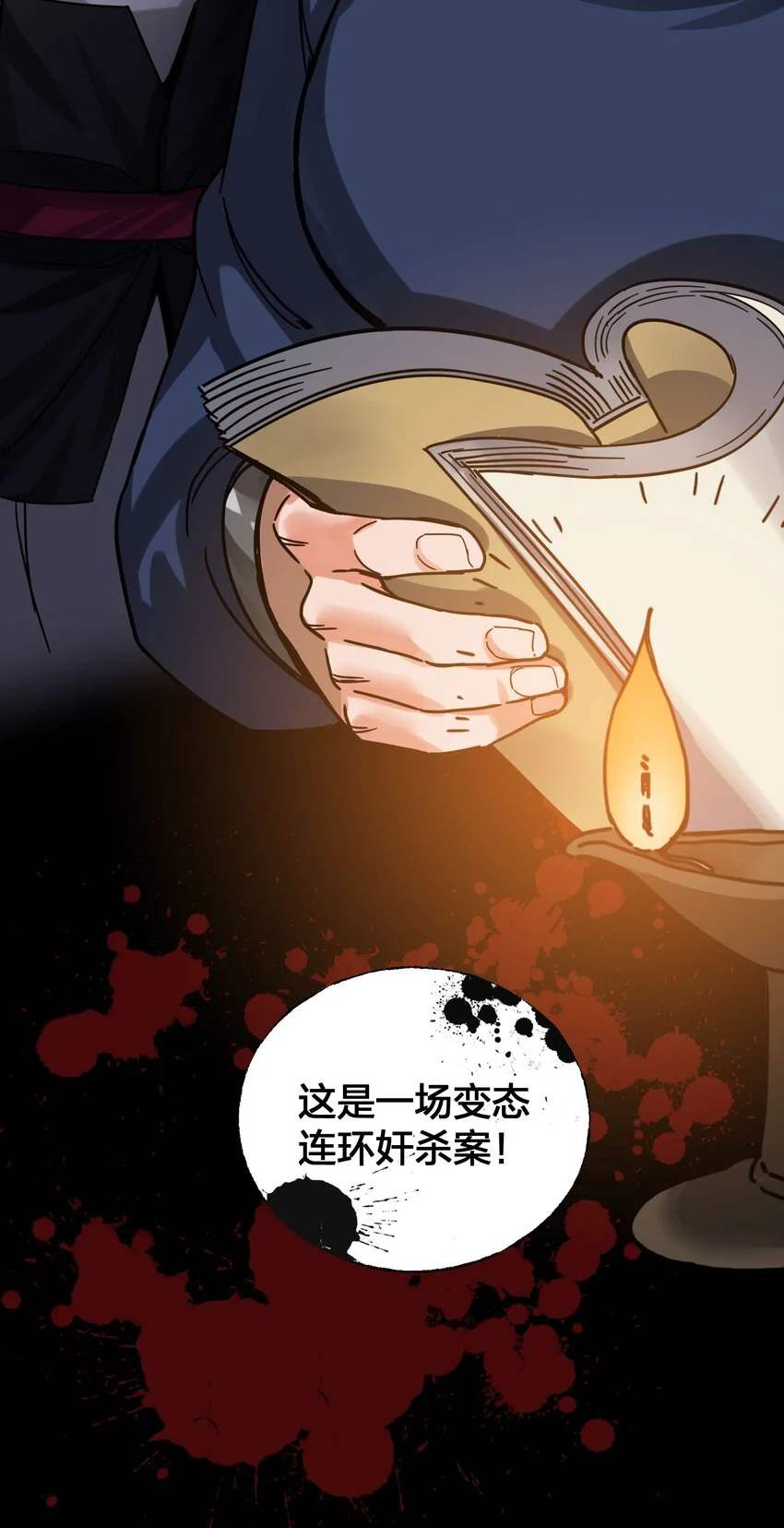 011 快给嫌犯上上强度！ 第28页