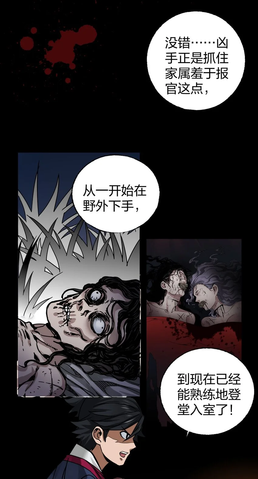 011 快给嫌犯上上强度！ 第29页