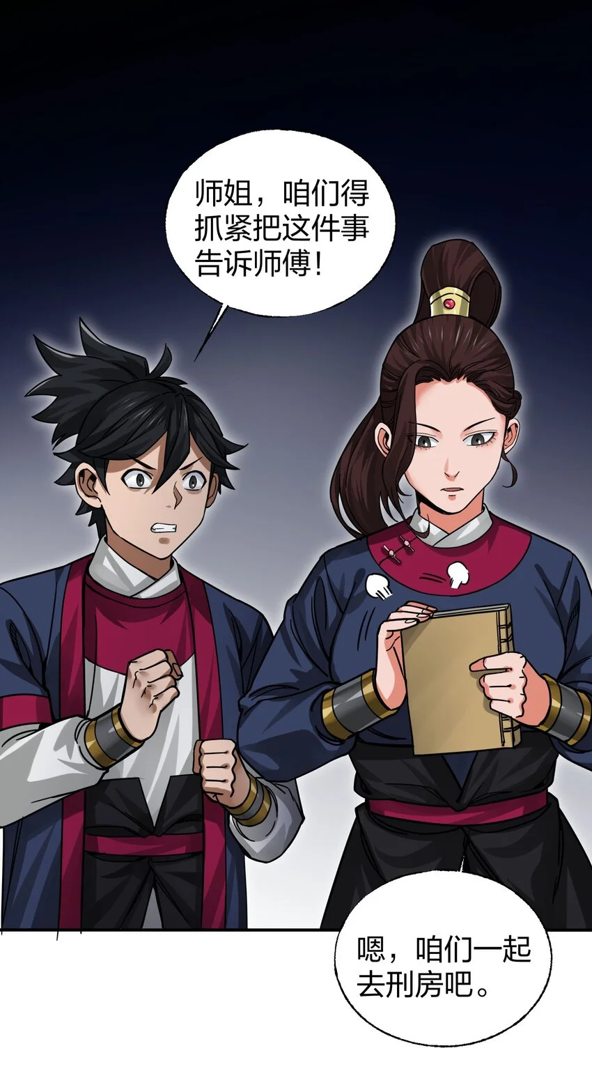011 快给嫌犯上上强度！ 第31页