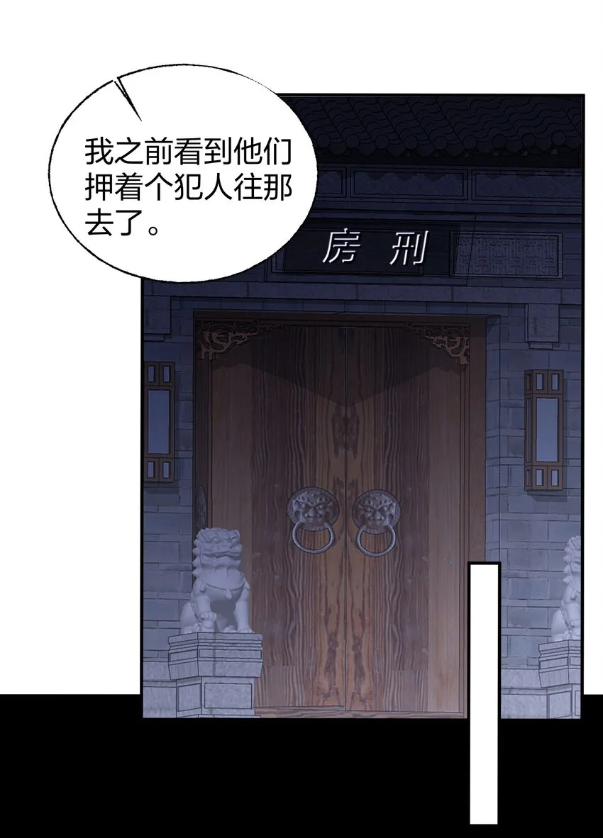 011 快给嫌犯上上强度！ 第33页