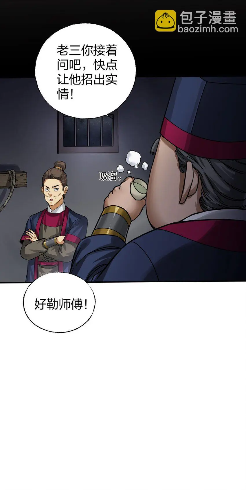 011 快给嫌犯上上强度！ 第36页
